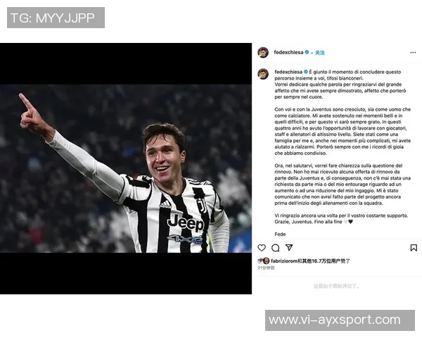 尤文图斯计划冬季转会租借小基耶萨希望在未来几周内达成协议